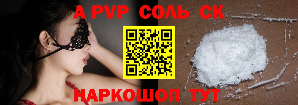 Ишимбай  Alpha PVP  дарнет шоп  Alfa_PVP кристаллы  А ПВП СК  Alpha-PVP кристаллы  Вход с VPN 