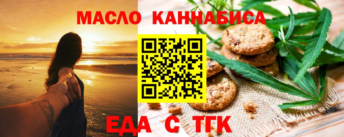 Ишимбай  Cannafood марихуана  Вход с VPN 