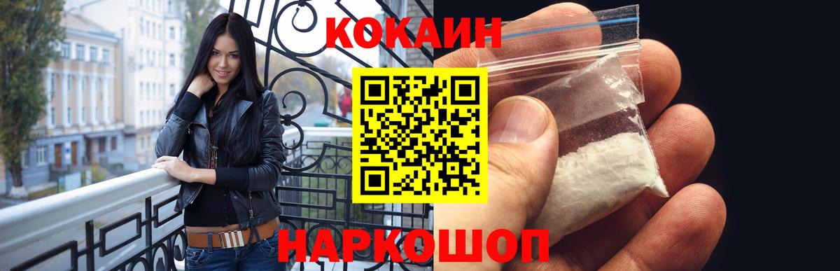 Кокаин Перу Ишимбай