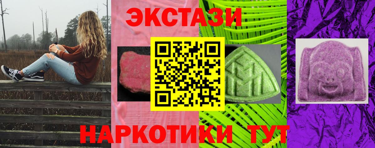 Экстази Дубай  Ecstasy 280мг  Ишимбай  hydra сайт  Вход с VPN  дарнет шоп 