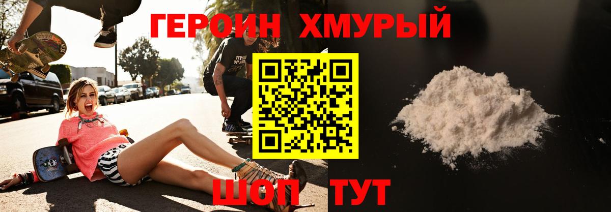 Ишимбай  ГЕРОИН  Вход с VPN  Героин белый 
