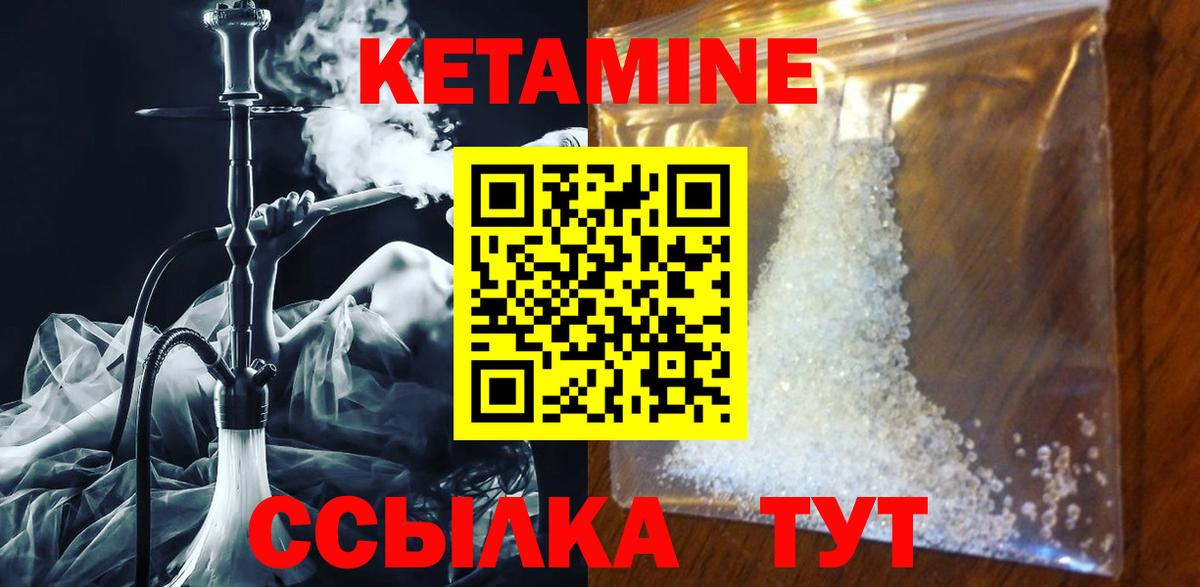 Ишимбай  Кетамин VHQ  Вход с VPN  КЕТАМИН ketamine 