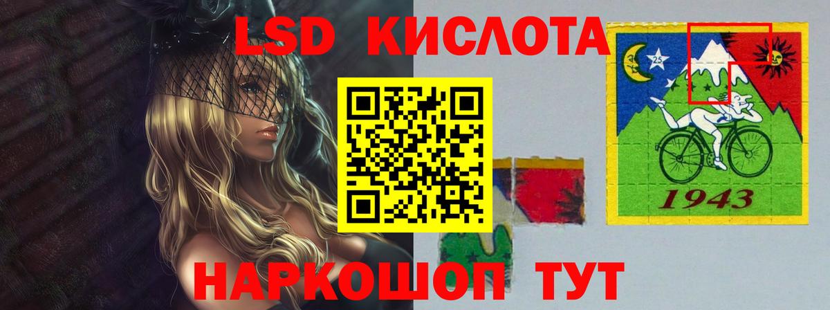 LSD-25 экстази кислота Ишимбай