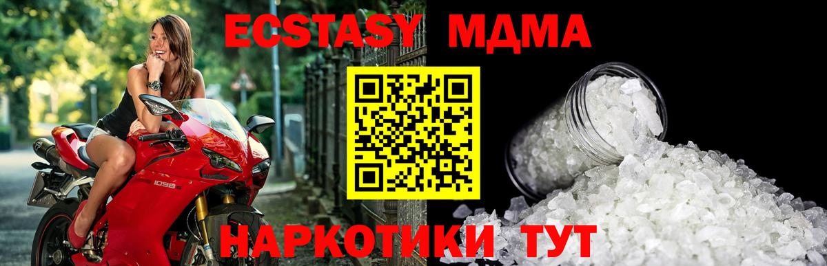 MDMA crystal  МДМА crystal  MDMA  Вход с VPN  Ишимбай 