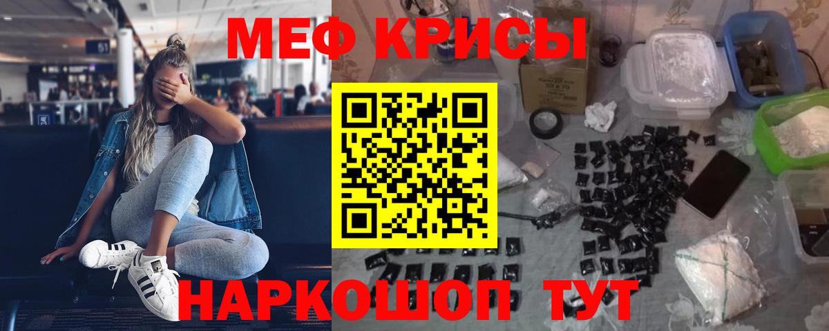 Меф мука Ишимбай