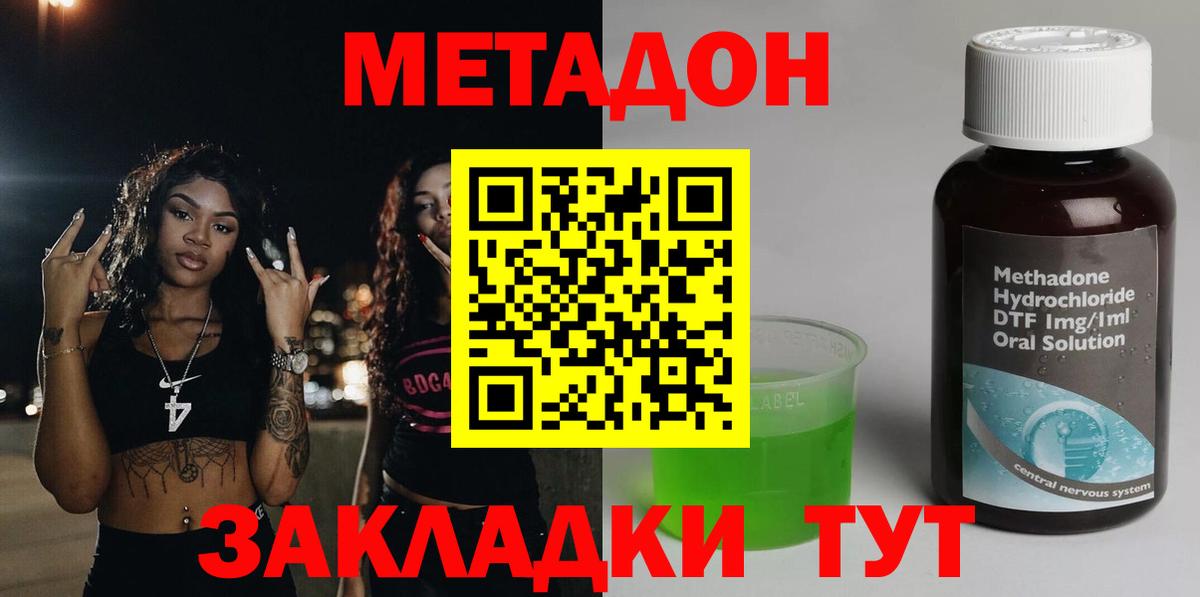 Метадон кристалл  Метадон белоснежный  Ишимбай  Вход с VPN 
