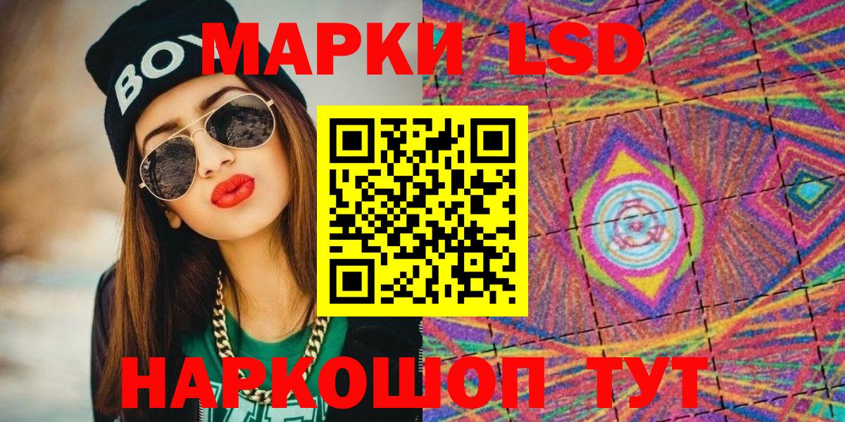 Наркотические марки 1,8мг  Вход с VPN  Наркотические марки 1,8мг  Марки 25I-NBOMe  Ишимбай 