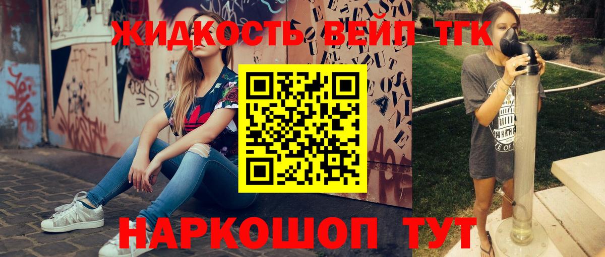 Ишимбай  Дистиллят ТГК жижа  Вход с VPN  Дистиллят ТГК THC oil 